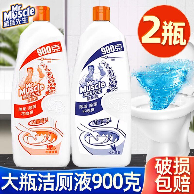 威猛先生洁厕液柑橘香900g大瓶厕所除臭洁厕宝块洁厕灵马桶清洁剂