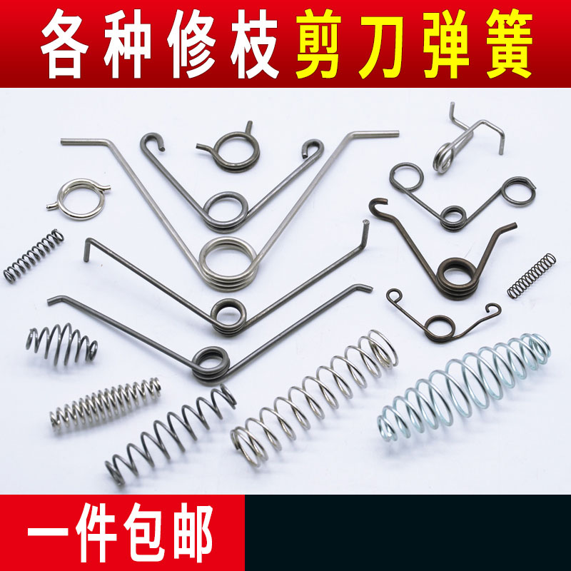 扭压簧剪刀小弹簧工业铁皮锥形修图片
