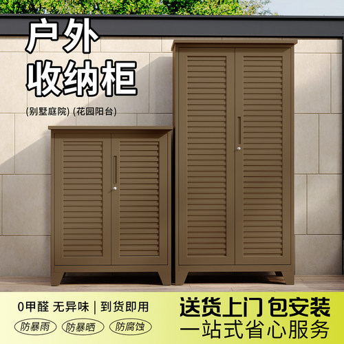 户外花园钢制防水防晒工具储物柜
