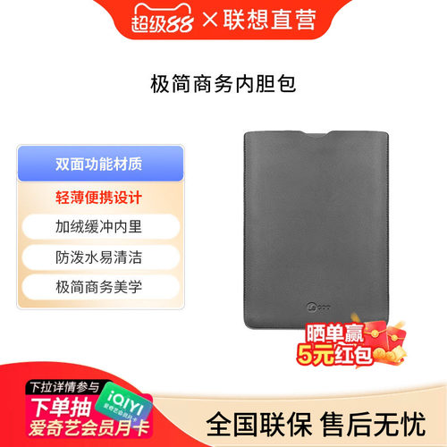 来酷内胆包14英寸笔记本电脑包