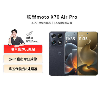Motorola/摩托罗拉 联想moto X70 Air Pro