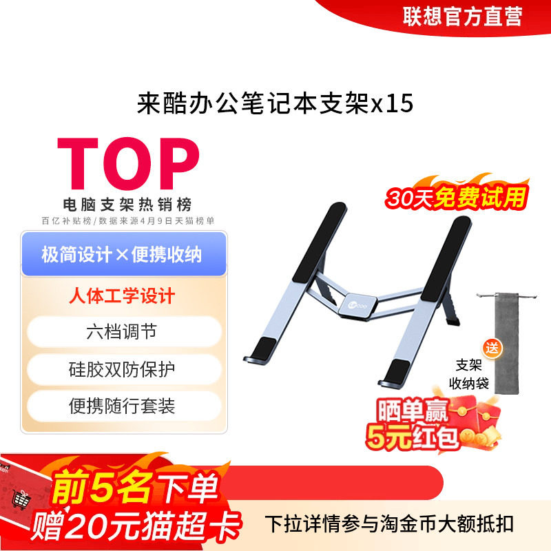 来酷笔记本电脑支架支撑增高悬空散热升降适用MacBook桌面键盘铝合金架子手提平板电脑笔记本轻薄本游戏本