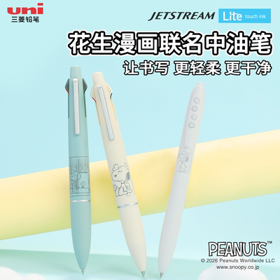 史努比限定花生漫画联名中油笔