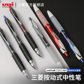 日本uni三菱铅笔UMN 0.5mm学生用耐水耐光性点状防滑笔握 207中性笔水笔商务办公按动式