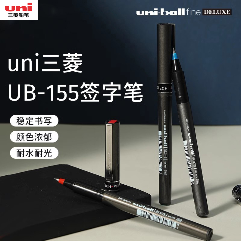 日本三菱uni签字笔耐水耐光性