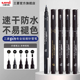 日本uni三菱铅笔针管笔绘图勾线笔美术专用儿童小学生防水软头斜头描线勾边笔手绘简笔草图笔套装 PIN 200