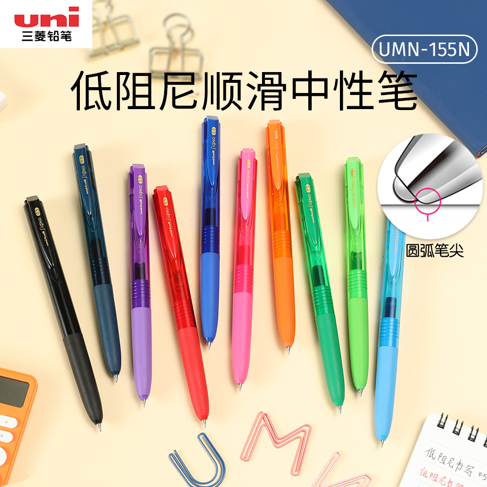 【顺滑低阻尼】日本uni三菱铅笔UMN-155NC中性笔signo夏日系列高颜值ins风黑色0.5mm低阻尼顺滑学生办公刷题