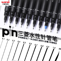 uni三菱順滑耐用勾線針管筆學(xué)生