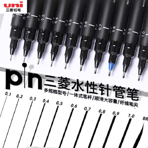uni三菱顺滑耐用勾线针管笔学生