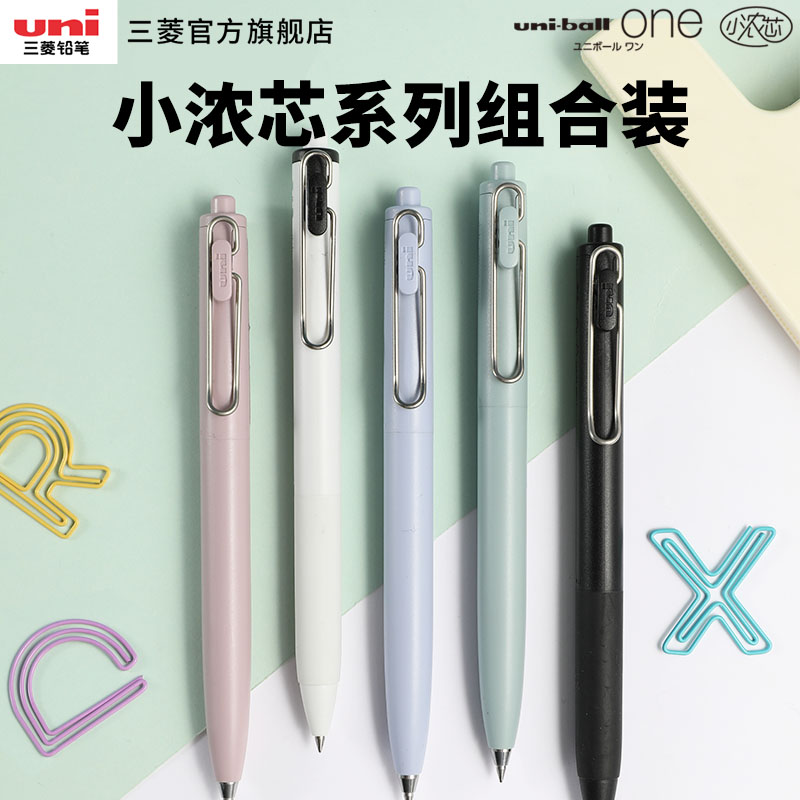 uni三菱黑科技按动中性笔套装