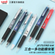 uni日本三菱原子中性笔多色圆珠笔自动铅笔按动式 400学生标记中油笔 SXE3 多功能模块笔MSXE3 500