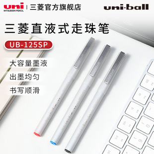 日本三菱uni签字笔UB 耐水性走珠笔水性签字笔学生办公用0.5mm子弹头水笔 125高性价比直液式