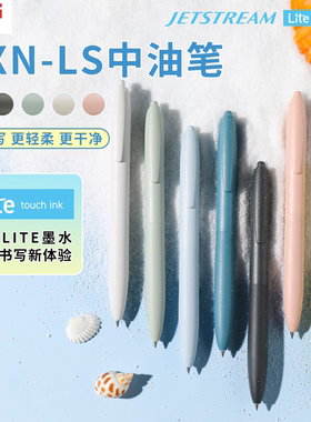 uni三菱铅笔SXN-LS中油笔按动式低粘度Lite墨水顺滑书写圆珠笔黑色商务办公学习用品学生便携原子笔0.5mm