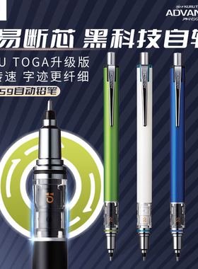 【自转防断芯】日本uni三菱铅笔M5-559自动铅笔铅芯自动旋转活动铅笔KuruToga不断芯2倍转速ADVANCE自动笔0.5