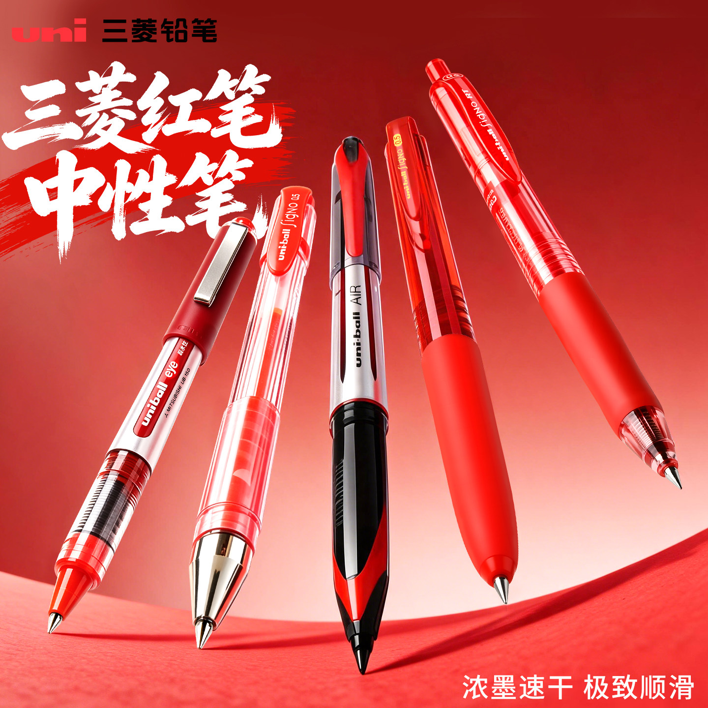 2026新款红笔中性笔合集图片