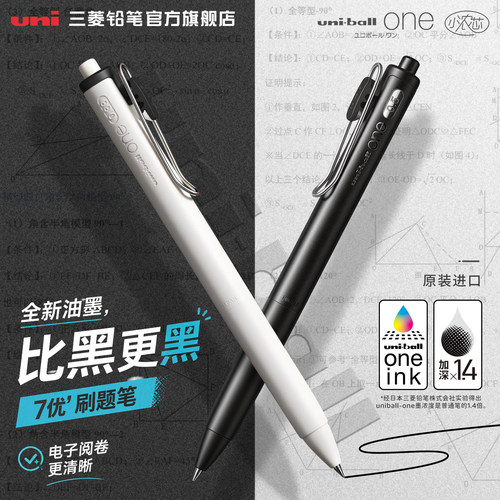 【电子阅卷更清晰】小浓芯中性笔