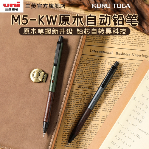 uni三菱铅笔自动铅笔M5-KW学生考试专用0.5mm不易断芯HB二倍速自动旋转黑科技高中生文具