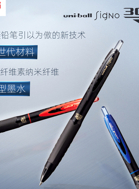 日本uni三菱铅笔 UMN-307按动中性笔学生刷题考试水笔商务办公签字笔Signo防滑减压格纹笔握0.5mm黑色0.38mm