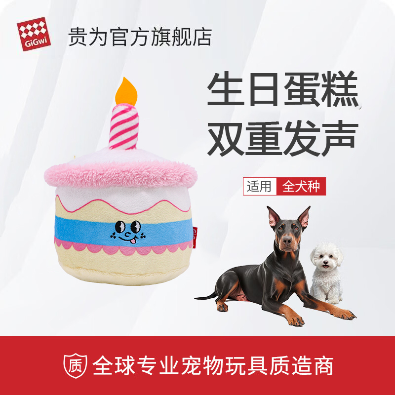 狗狗玩具发声毛绒玩具