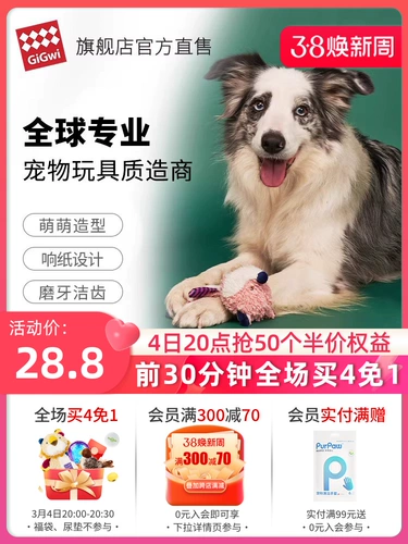 Гигви -это собачья игрушка, грубые игрушки, пух, щенка, собака, устойчивый