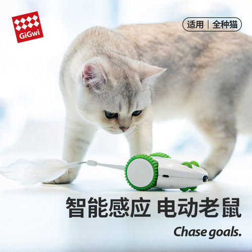 gigwi贵为疯狂老鼠发光猫玩具