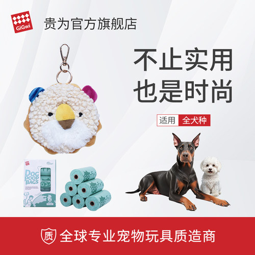 【好物体验】贵为宠物猫狗毛绒拾便袋