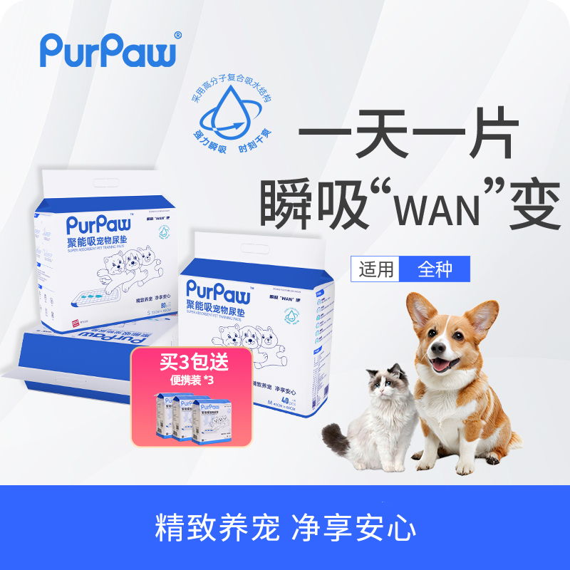 GiGwi贵为猫狗加厚隔尿护理垫