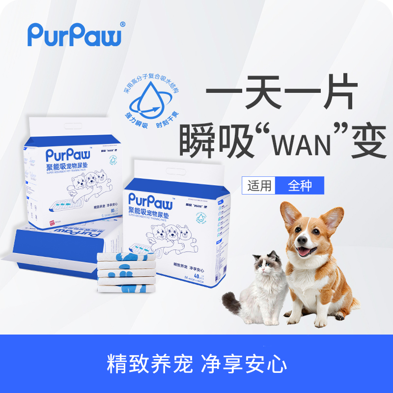 GiGwi贵为狗狗尿垫可粘背胶尿布吸尿片加厚吸水垫小狗宠物隔尿垫