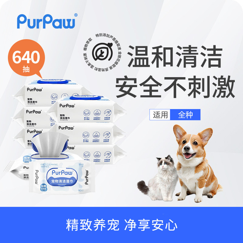 GiGwi贵为贵为宠物清洁湿巾