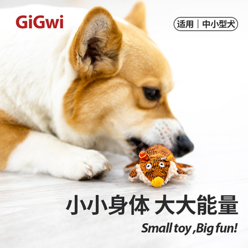 GiGwi贵为狗狗发声玩具小型犬