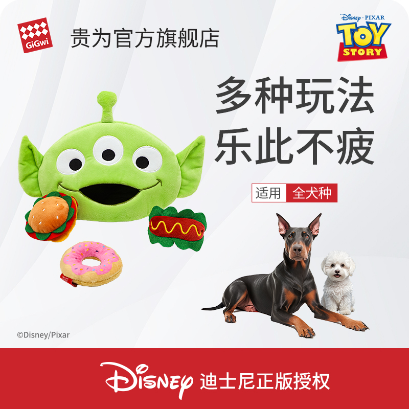 贵为正版三眼仔狗狗发声玩具