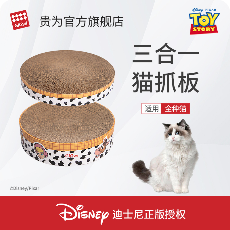 迪士尼限定猫抓板猫窝一体圆形猫玩具