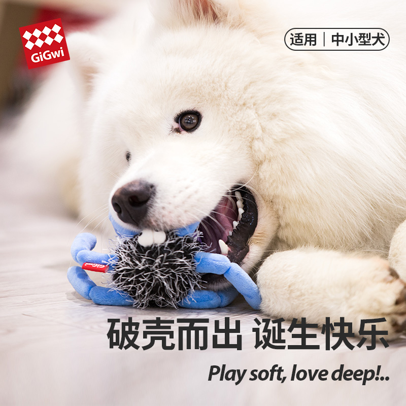 GiGwi贵为狗狗玩具蛋壳系列