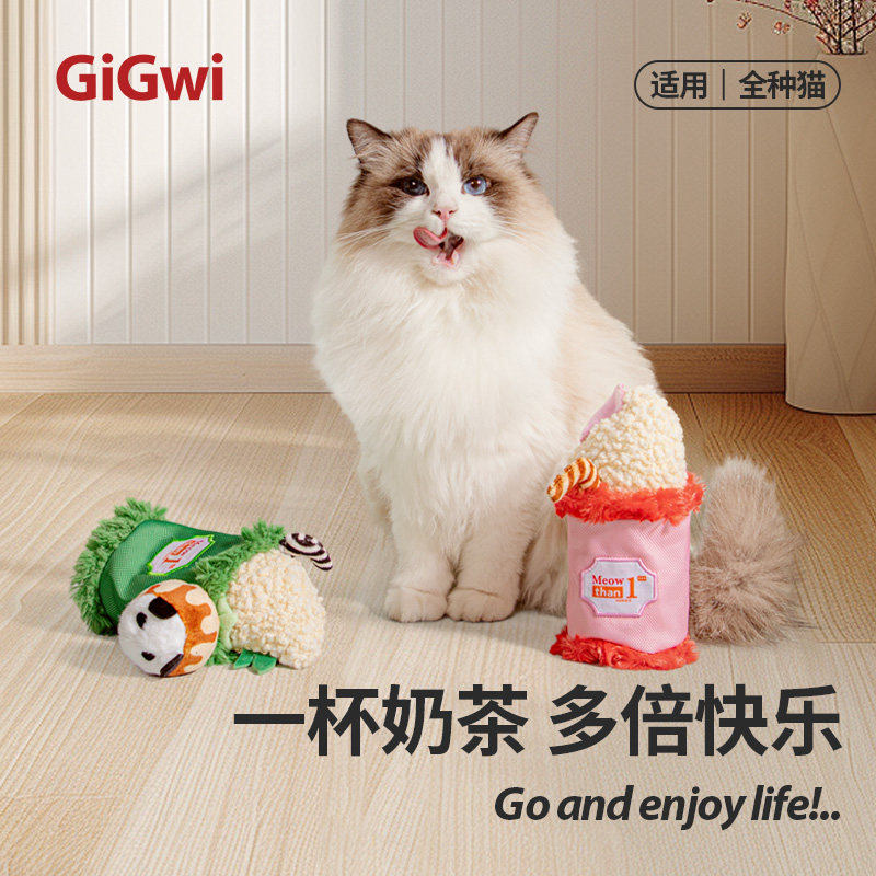 GiGwi贵为宠物猫玩具逗猫棒自嗨掏掏乐解闷神器磨牙幼猫宠物用品