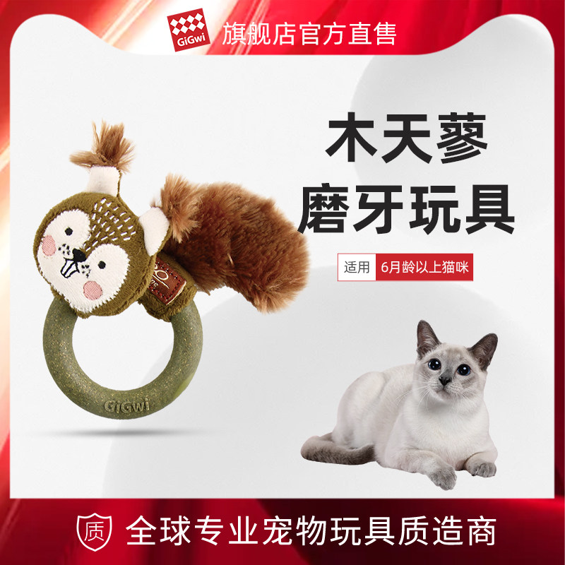 GiGwi贵为猫咪磨牙玩具木天蓼毛绒响纸发声逗猫自嗨解闷神器属于什么档次？