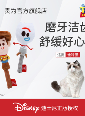 GiGwi贵为猫咪玩具迪士尼限定自嗨解闷磨牙木天蓼猫棒棒糖逗猫棒