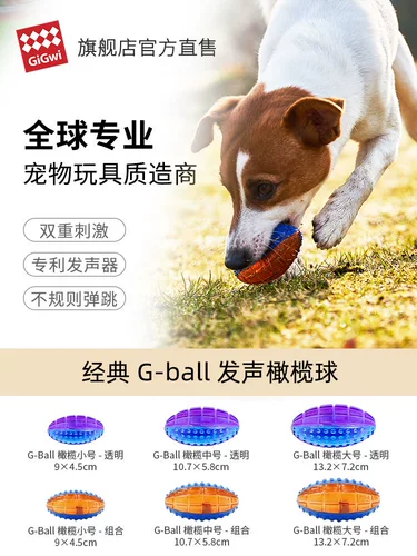 Гигви дорогие собаки распутывают игрушечный мяч, звук, домашние щенки