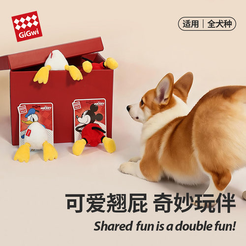 GiGwi贵为发声狗玩具双重发声