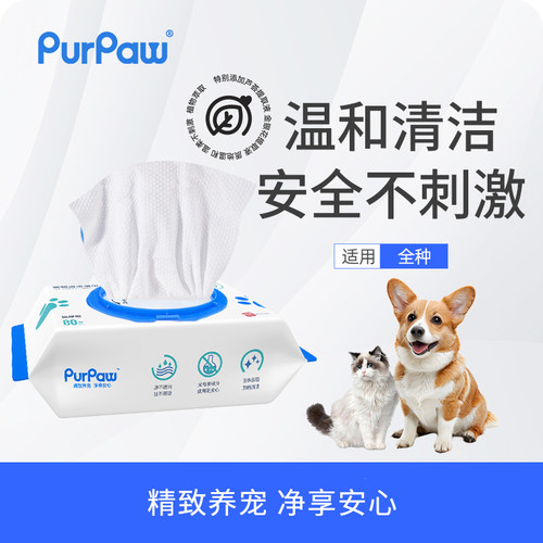 猫咪狗狗专用宠物湿巾清洁擦屁股