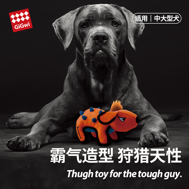 GiGwi宠物玩具设计磨牙耐咬互动