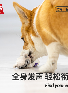 GiGwi贵为奶萌叫叫棒狗狗玩具幼犬毛绒玩具发声仿真磨牙宠物玩具