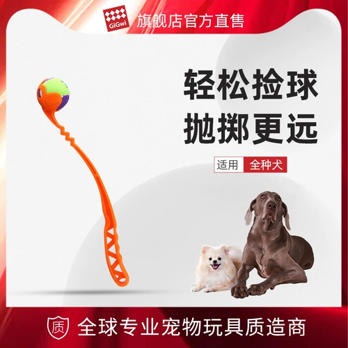 Гигви дорого для собак игрушки для игрушек, бросающих клубы и бросают шарики на открытом воздухе без усилий, чтобы забрать клуб