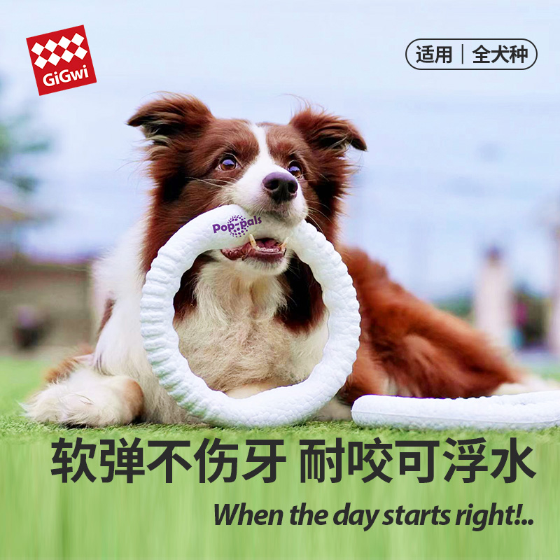 GiGwi贵为狗狗玩具飞盘口感舒适
