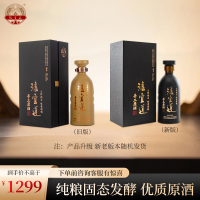 泸宜遵产区手工原酒53度酱香500ml纯粮白酒礼盒（新老版随机发）