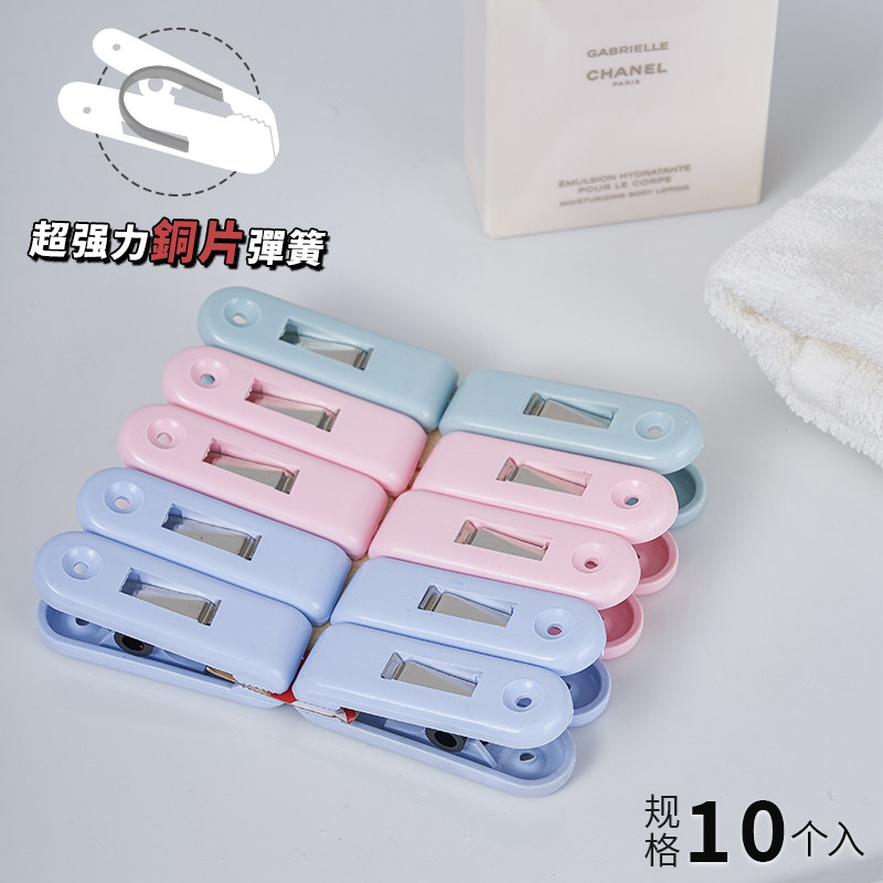 加厚塑料衣服夹子 强力防风夹 晾晒衣夹 棉被夹中号10只