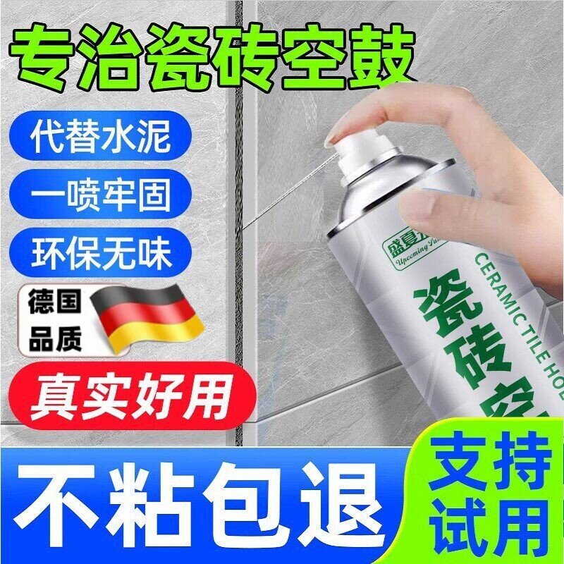 瓷砖空鼓专用胶注射灌缝地砖修补剂填充修复墙面磁砖强力粘合地板