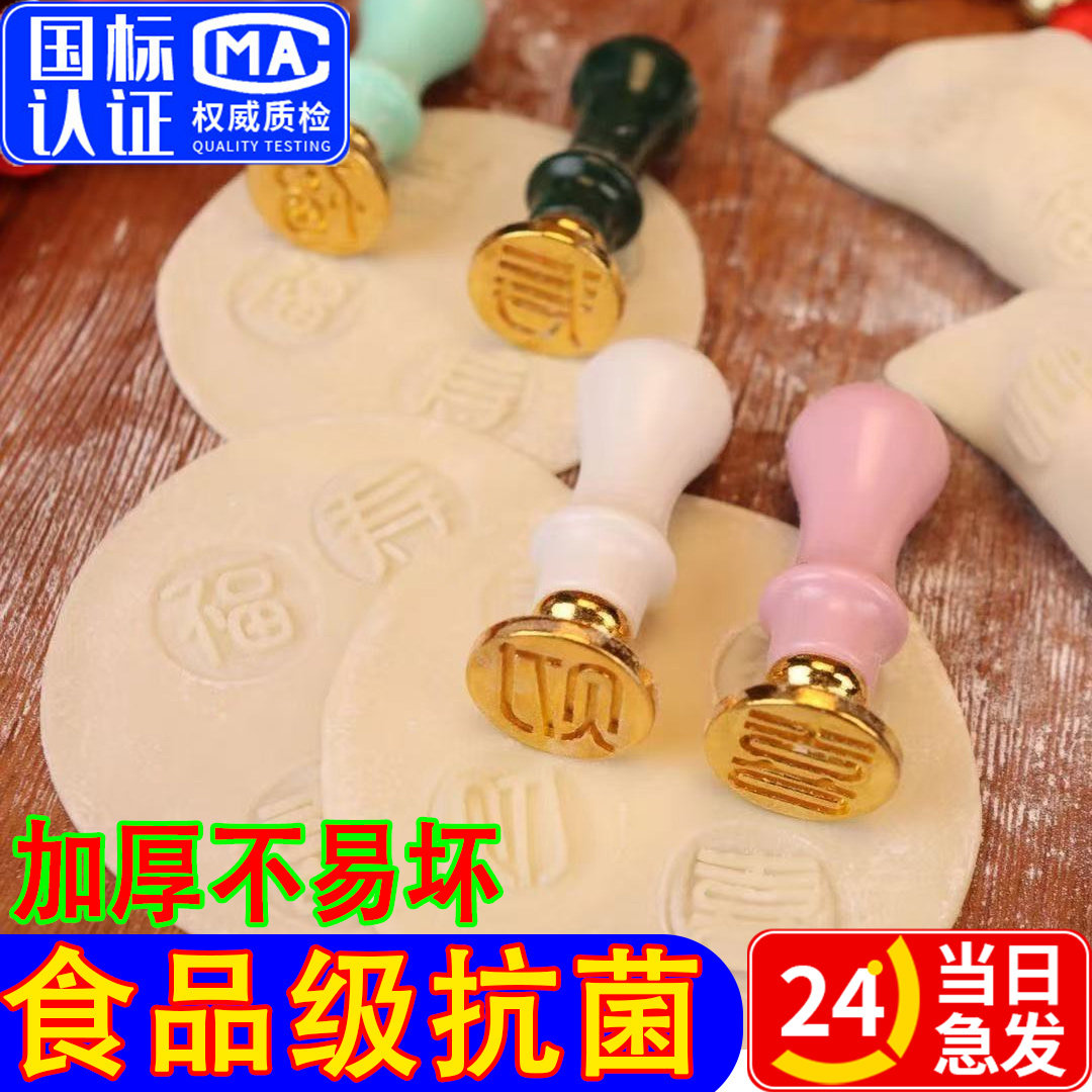 福财寿喜饺子福字饺子模具包饺子神器家用新款饺子皮专用模子