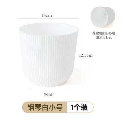 加仑外套盆塑料无孔花盆蝴蝶兰绿萝绿植装饰盆简约大口径加厚