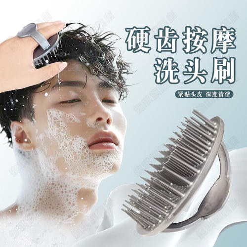 洗头刷硬齿家用头部按摩顺发男女士头皮清洁工具理发店专用洗头刷