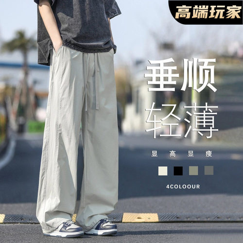 新款休闲裤休闲裤子夏季薄款潮流宽松速干运动直筒长裤男士冰丝裤